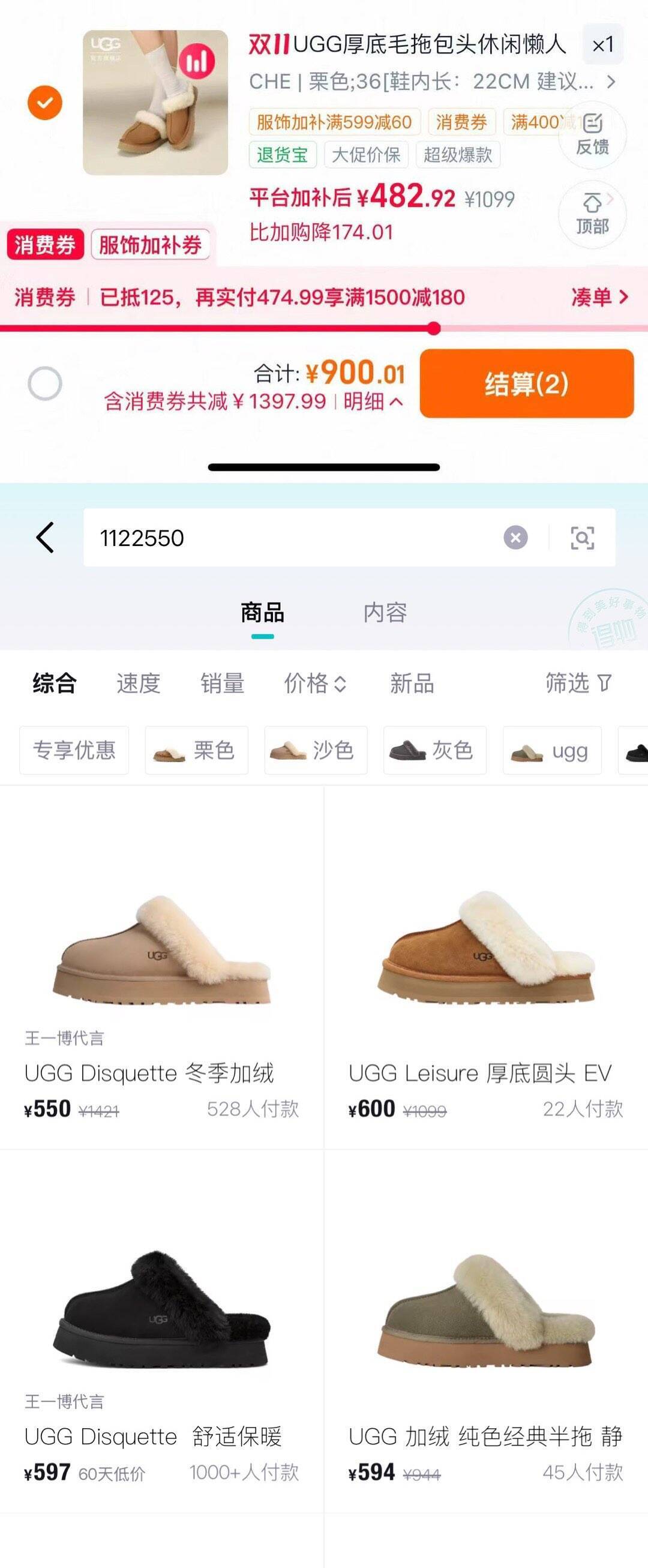 UGG雪地靴到手482元，新增服饰券叠加更划算