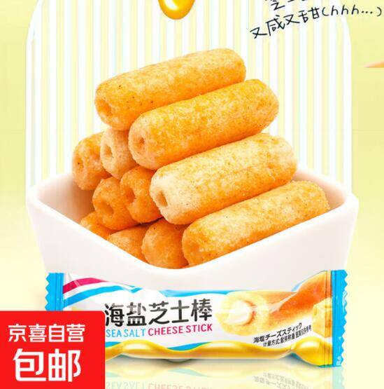 零食漏速拍！芝士夹心棒/三角酥20包，拍2单发50包