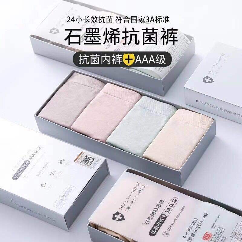 瑞朝凰 女士石墨烯抗菌内裤 4条