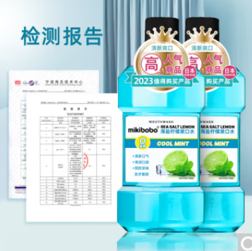 9.9元包邮！mikibobo 漱口水 柠檬漱口水 2瓶装（250ml*2）