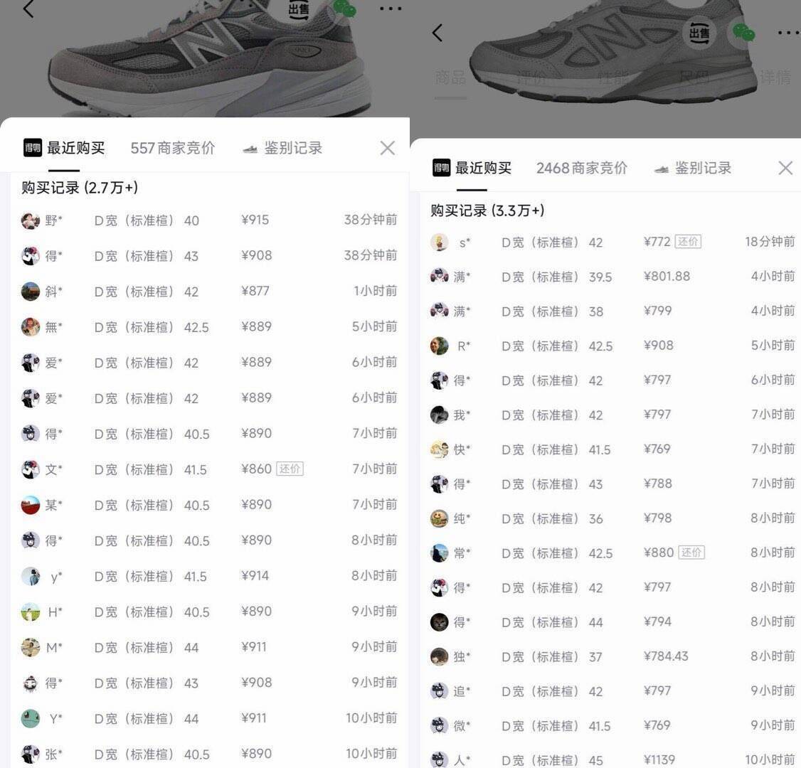 新百伦M990GL6与U990GR4低至617元，得物同款贵200+