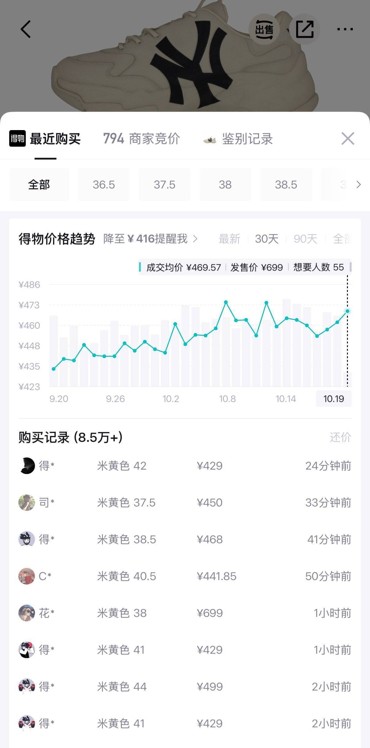 MLB经典印花老爹鞋叠加消费券仅332元