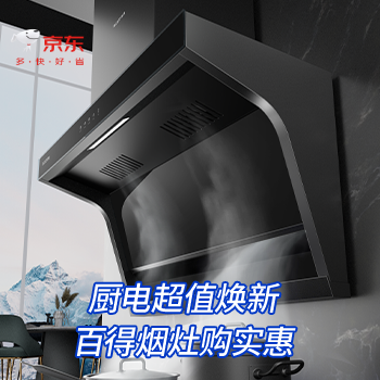 京东 百得厨卫爆款烟灶 国家补贴至高立享8折