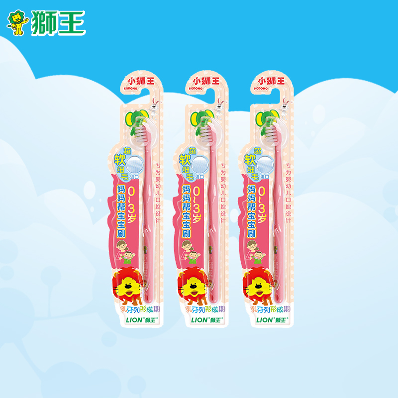 小狮王儿童牙刷软毛宝宝牙刷*3