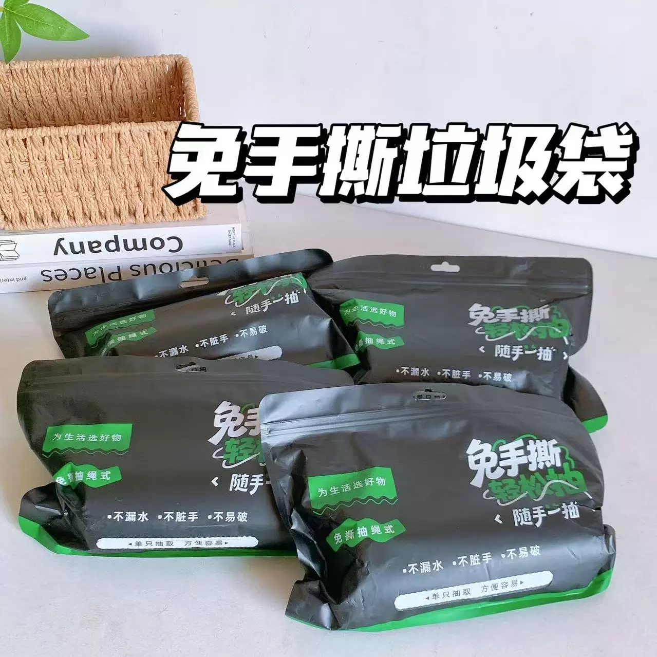 免撕抽取式垃圾袋100只