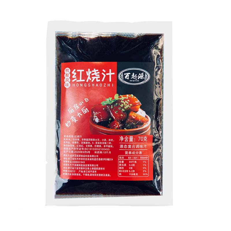 【5.9秒杀价】百起源红烧肉酱汁70g