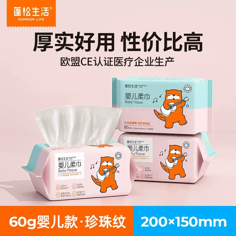 蓬松生活洗脸巾 3 包（加量装）