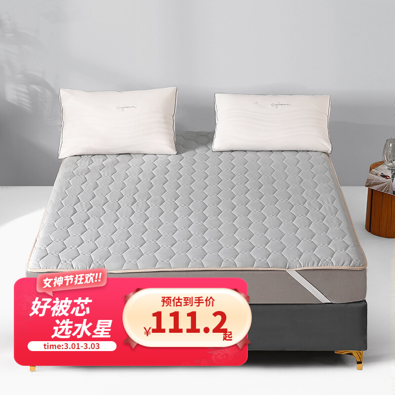 【漏洞117.2】水星家纺 抗菌防螨大豆软床垫 150cm×200cm