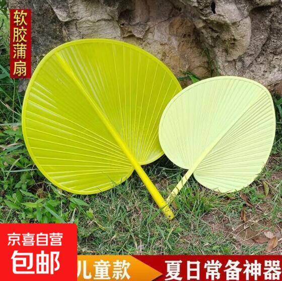 夏季乘凉神器！3.99元精品小蒲扇28*34cm
