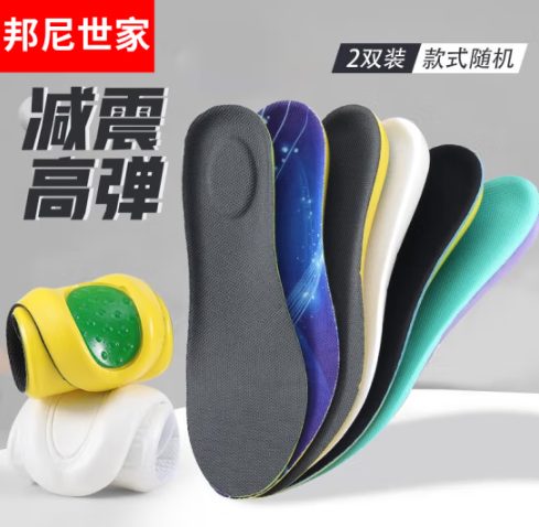 6.9元包邮！邦尼世家 运动鞋垫2双