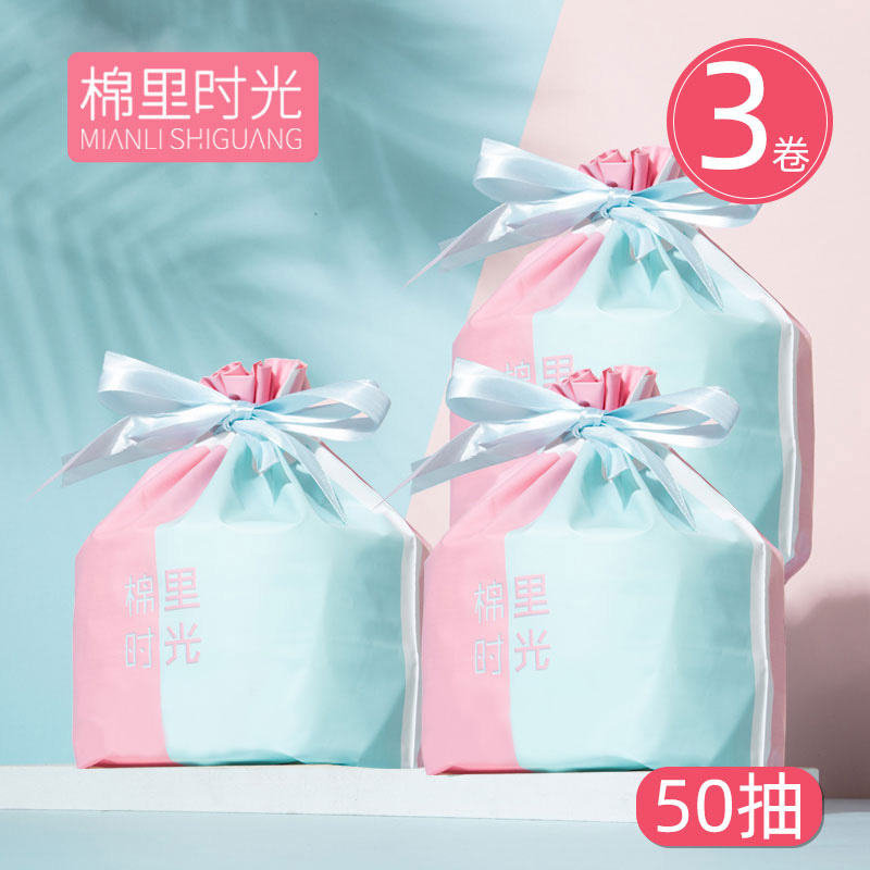 【棉里时光】一次性洗脸巾3卷