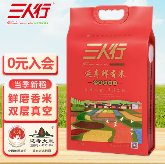三人行 延寿鲜香米的价格、产地、生产日期、执行标准