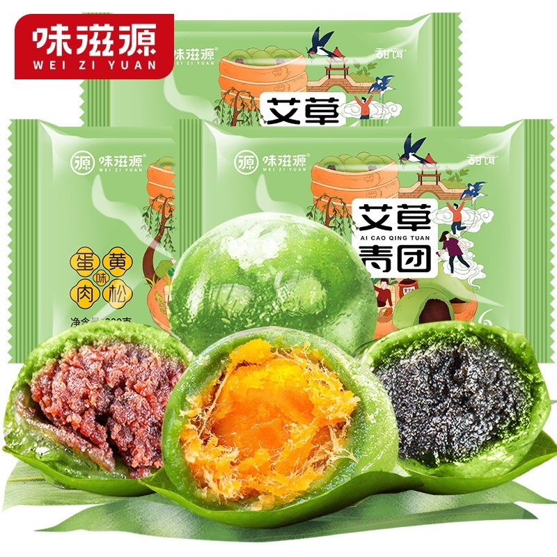 味滋源 艾草青团蛋黄肉松 黑芝麻 红豆沙 2袋