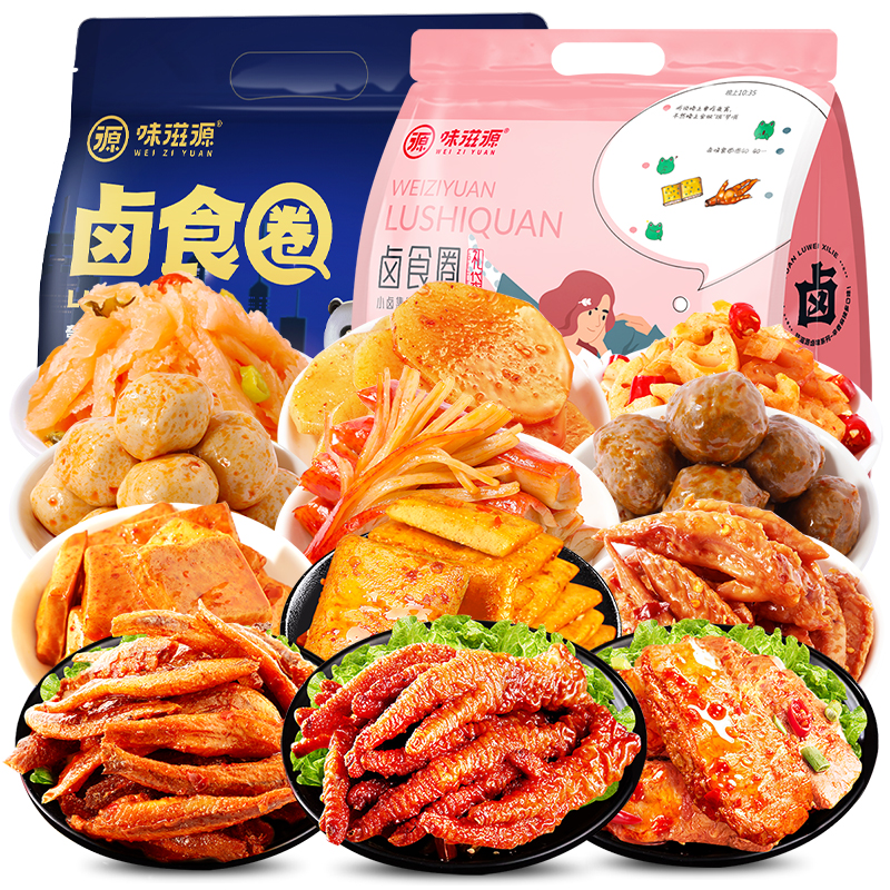 【味滋源】卤味肉类熟食大礼包40包