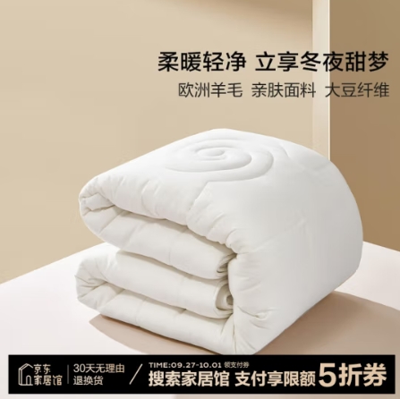 64元！百丽丝羊毛抗菌冬被