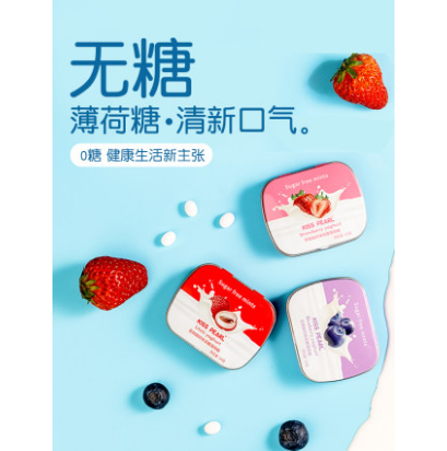 【折2.48元/件】19.9元包邮！KISSPEARL无糖薄荷糖铁盒装14g*8盒