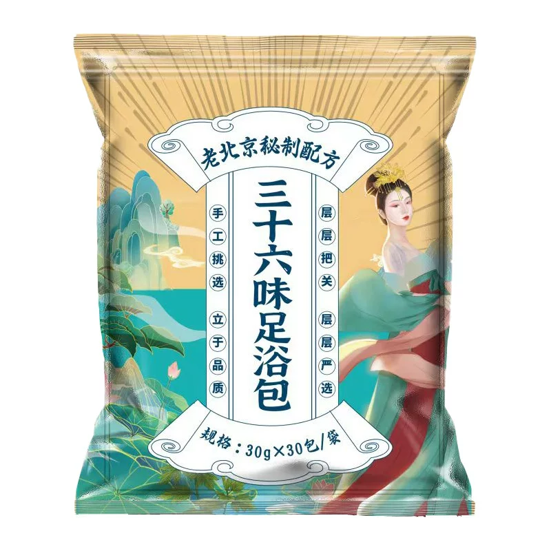 【30包】中药草本足浴包