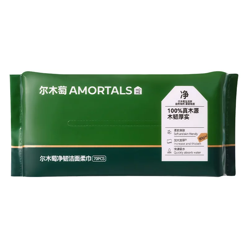 【U先试用】尔木萄洗脸巾抽取式70抽