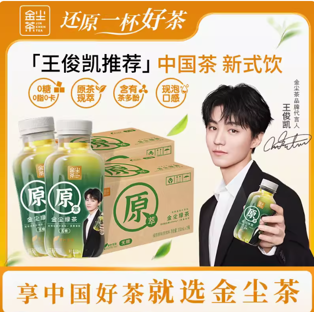 20.9元包邮！金尘茶特级茶叶乌龙茶15瓶