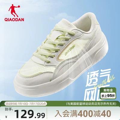 乔丹夏季网面透气板鞋运动鞋女款厚底2026新款轻便百搭薄款休闲鞋