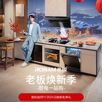 京东 老板换新季 购机抢换新免单礼