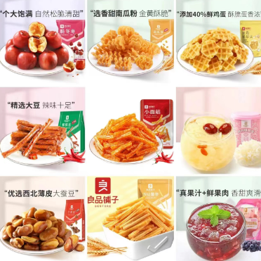 39元包邮！良品铺子休闲零食专.区 任选11件