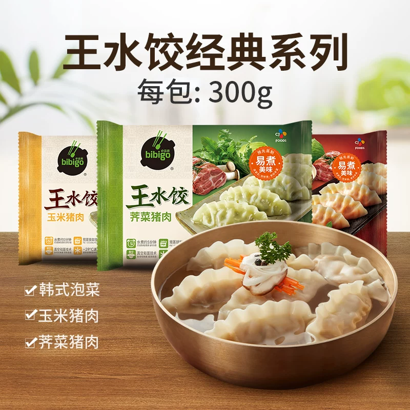 必品阁速食水饺包子煎饺6件