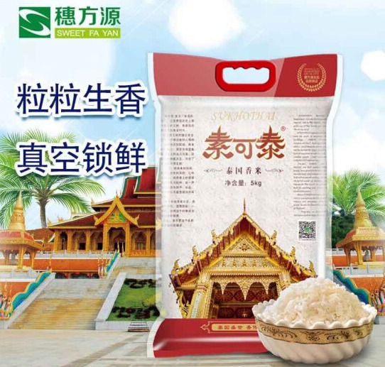 素泰兰甄选泰国香米好吃吗？素可泰香米怎么样