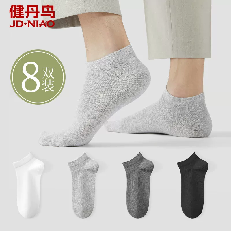 健丹鸟男士船袜8双