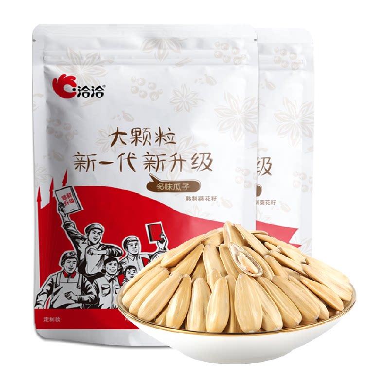 【500g*2包】洽洽多味瓜子大颗粒葵花籽