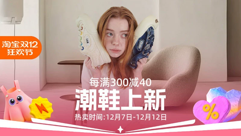 天猫 潮鞋上新