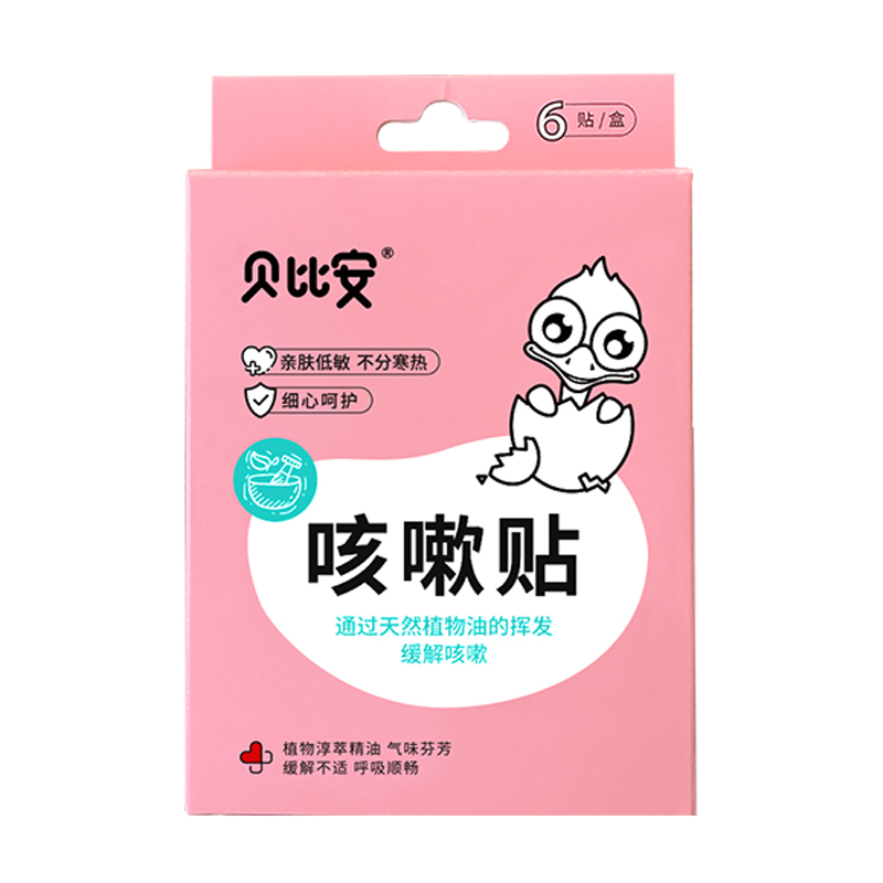 【可签到】儿童医用退热贴一盒