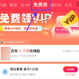 优酷简单预约保障领14天会员