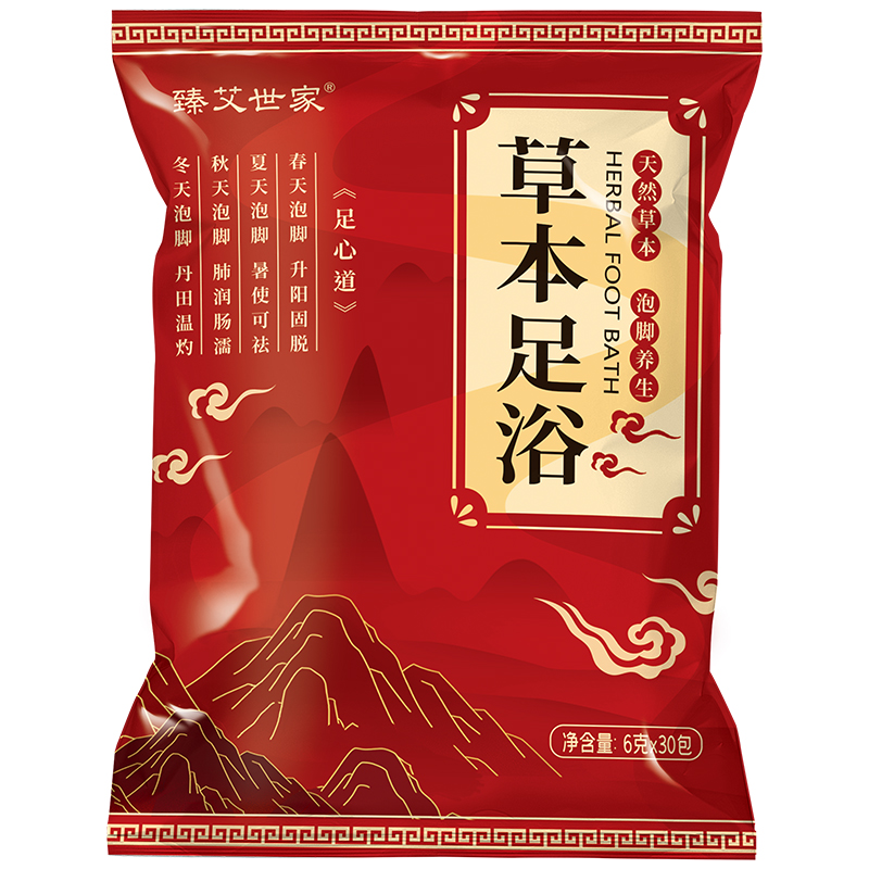 【超值抢5.1！】排毒祛湿艾草泡脚药包30包