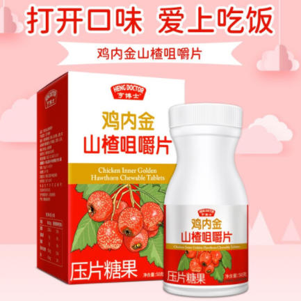 【白菜价】5.62元包邮！亨博士 山楂鸡内金咀嚼片 100片/盒