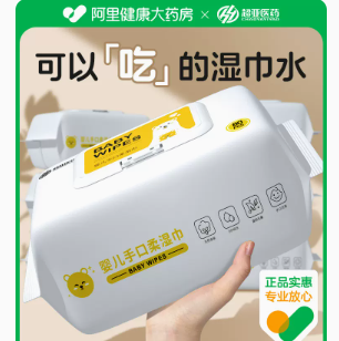15元包邮！超亚手口柔湿纸巾80抽*5包装+赠品