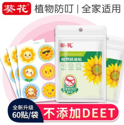 6.8元包邮！葵花牌植物精油驱蚊贴60贴