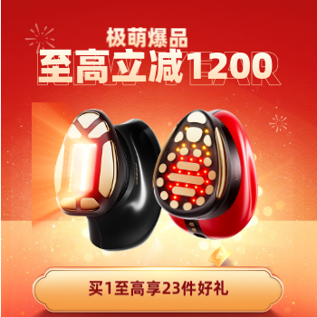 京东 七夕极萌爆款直降 至高立减1200