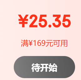【24日0点】京东自营 粮油调味 满169打8.5折、满129打9折券