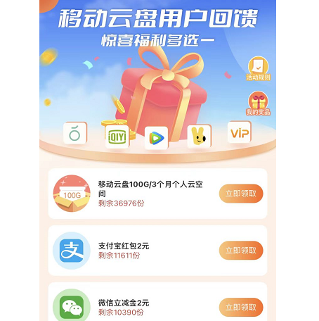 【中国移动】领2元支付宝、微信立减金