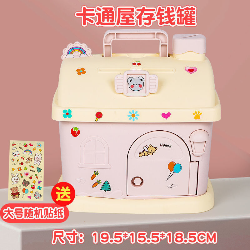 【jd旗舰】姒桀 儿童高颜值卡通存钱罐 大粉色（带钥匙贴纸）