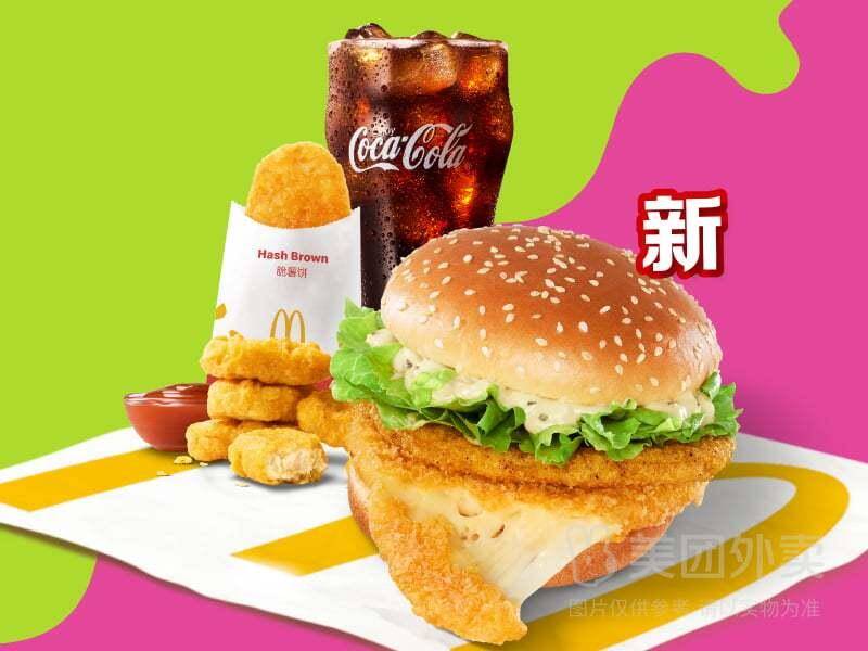 美芝芝拉丝鸡肉堡四件套券，麦当劳券后价43.90元