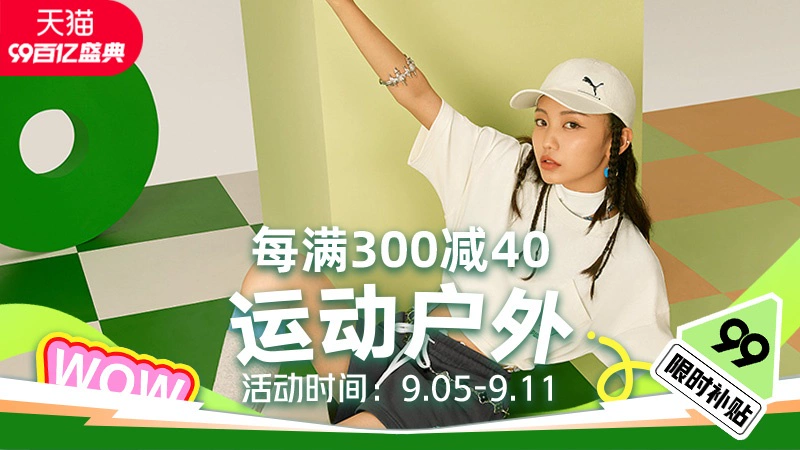 天猫 运动户外