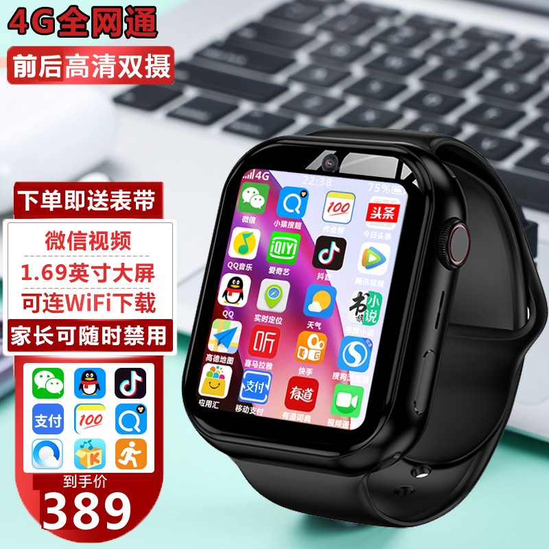 【JD专营店】初中生智能手表 4G全网通 