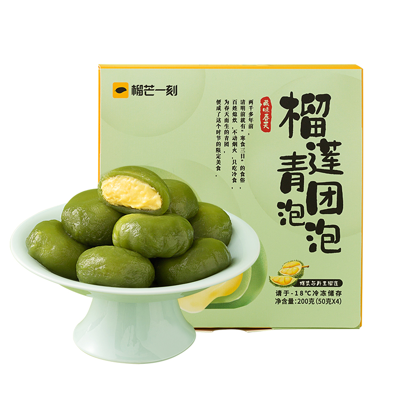 榴芒一刻榴莲泡泡青团子糕点艾草粽点心