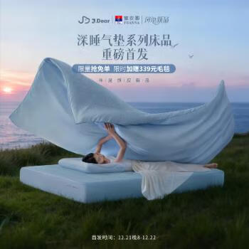 京东 富安娜京东重磅新品日 限时抢免单