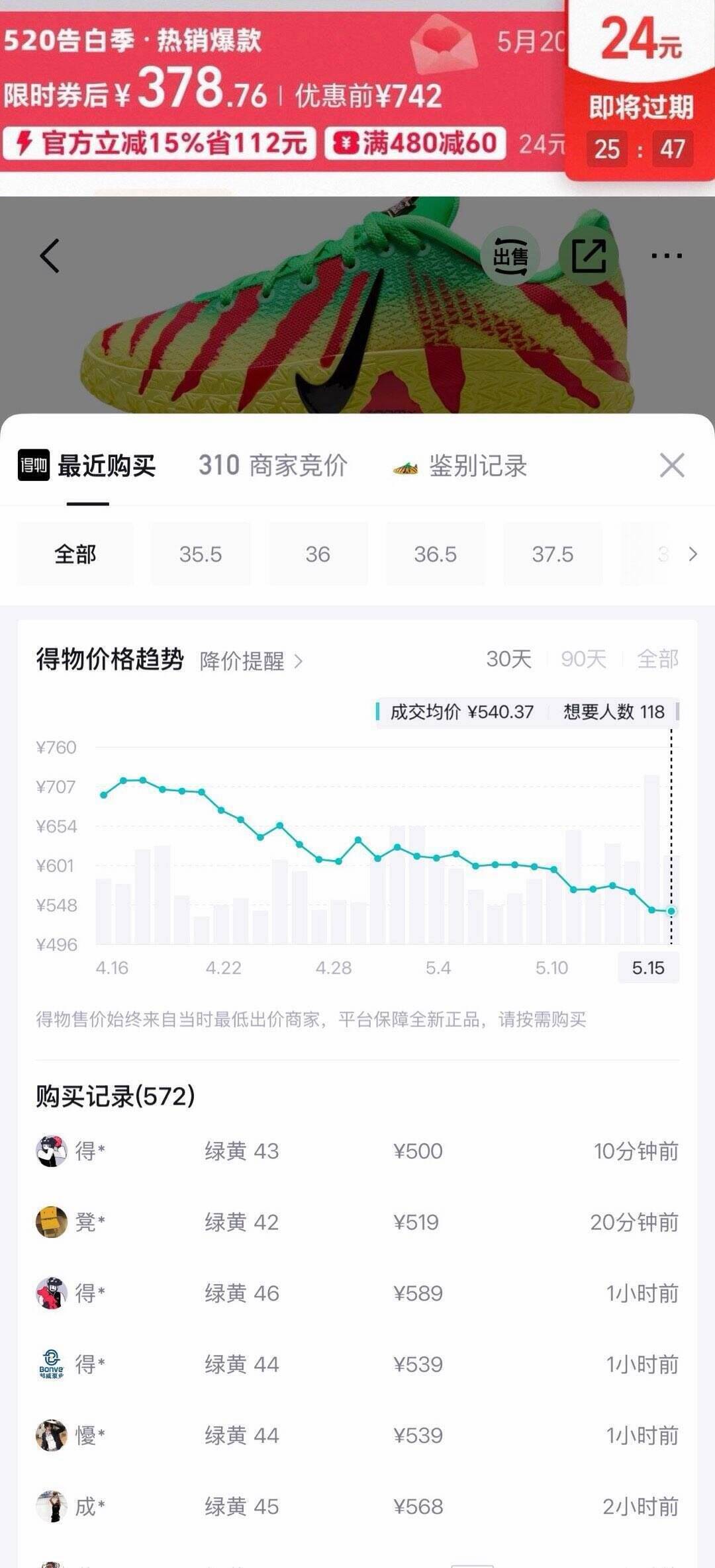 耐克莫兰特3代鞋到手378元