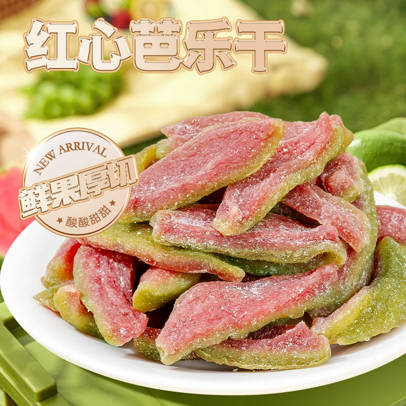 梅百华红心芭乐干250g*1罐