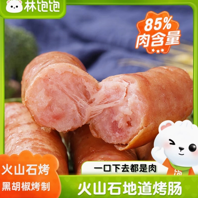 21元包邮！林饱饱 烤肠40只