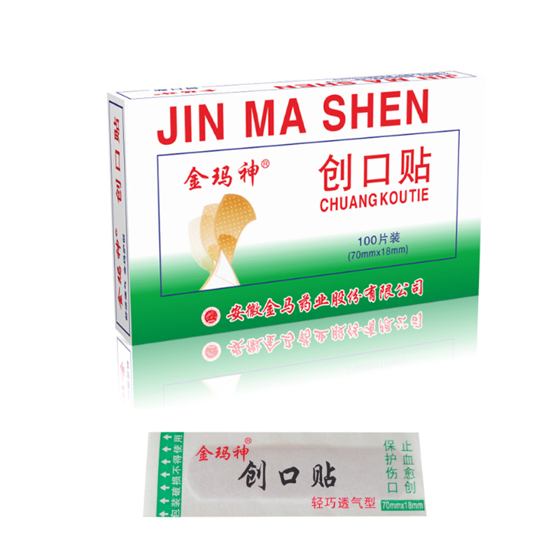 【稳定签到】 金玛神经典创可贴100片装